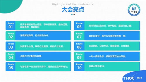 2022中國健康醫(yī)院大會(huì)暨健康醫(yī)院建設(shè)信息技術(shù)與產(chǎn)品展覽會(huì)技術(shù)咨詢深度解析