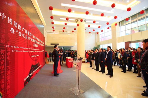 中國國際廣播電臺泉州多媒體節(jié)目制作中心正式揭牌，開啟廣播電視節(jié)目制作新篇章